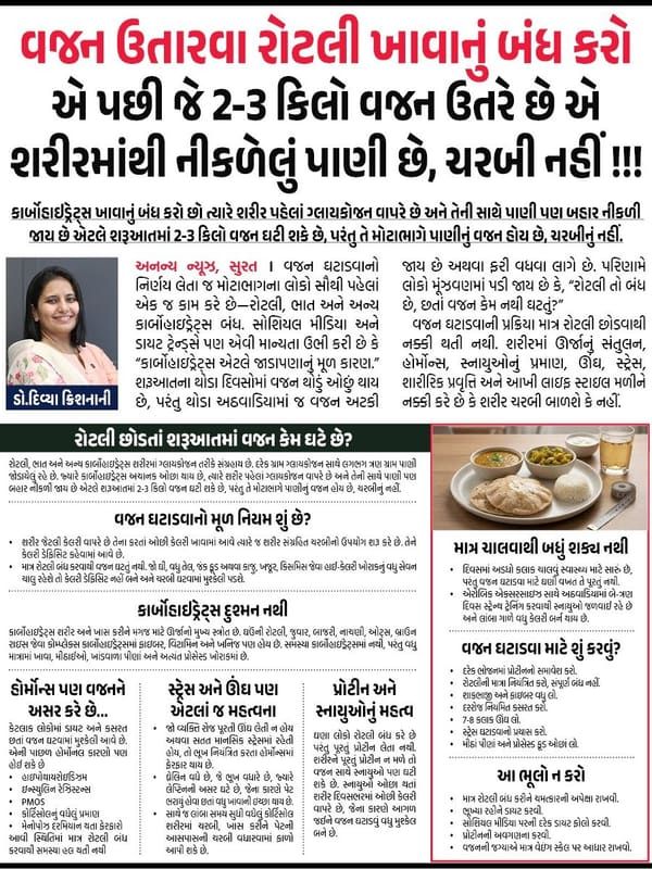 Stop eating roti and the 2–3 kg you drop in the first fortnight is water, not fat