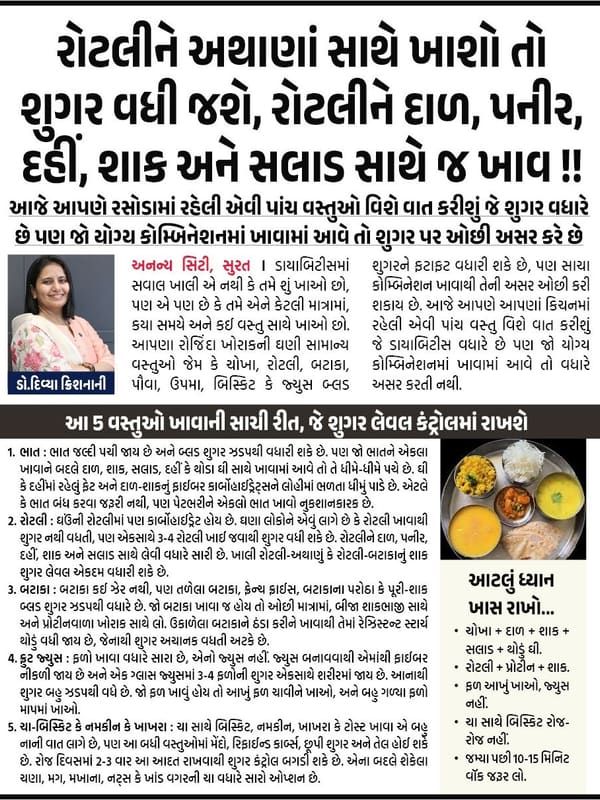 Roti with only pickle sends sugar up; eat it with dal, paneer, curd, vegetables and salad