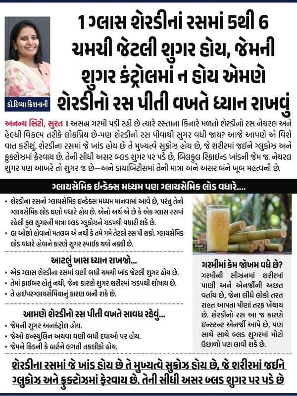 A glass of sugarcane juice carries five to six teaspoons of sugar and no fibre to slow it down
